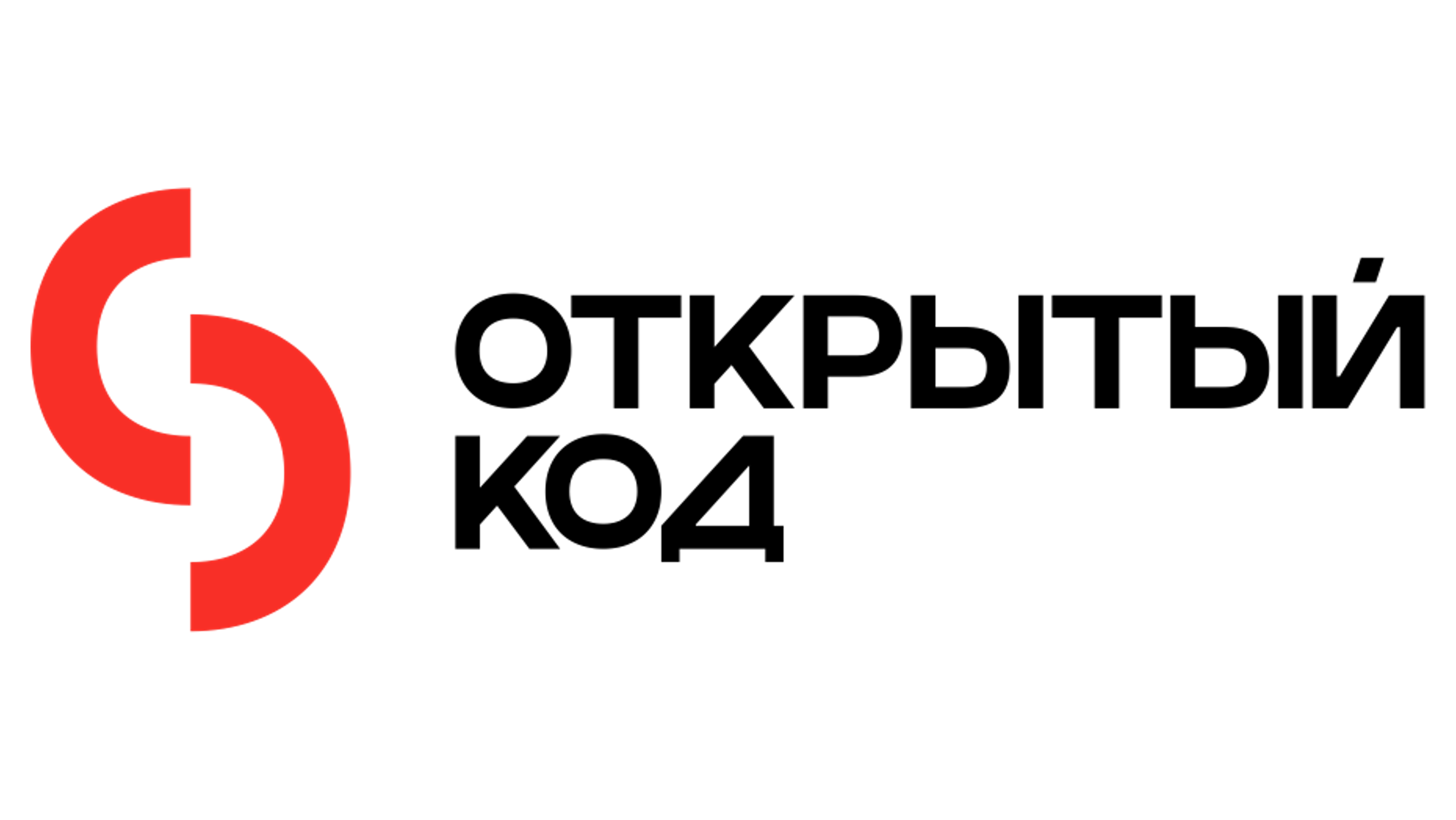 Открытый код