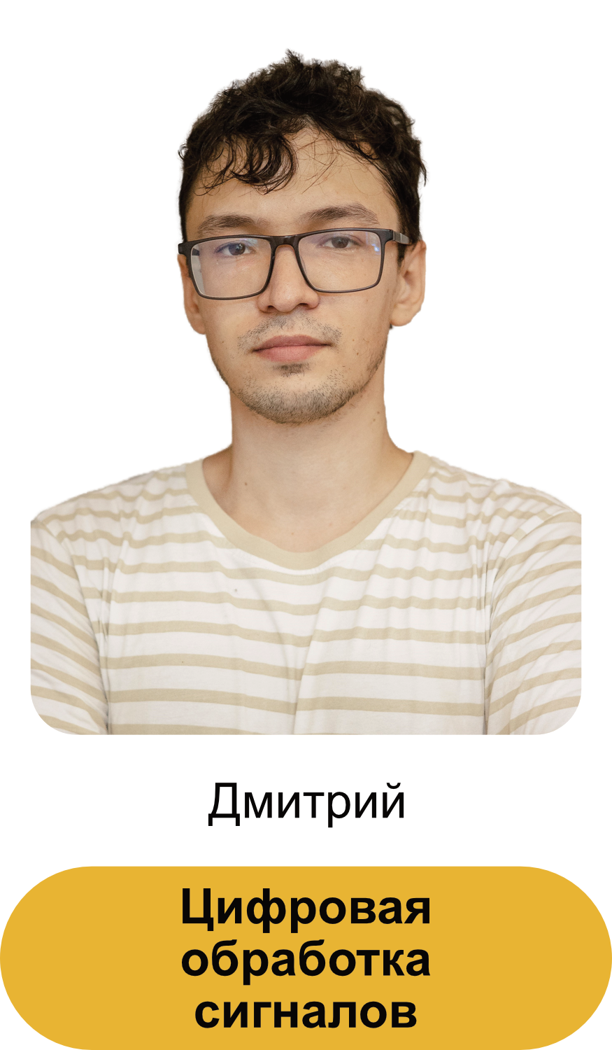 Dmitriy